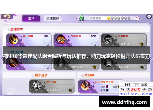 神里绫华最佳配队组合解析与玩法推荐，助力玩家轻松提升队伍实力